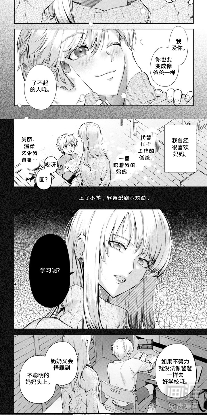 第6话4