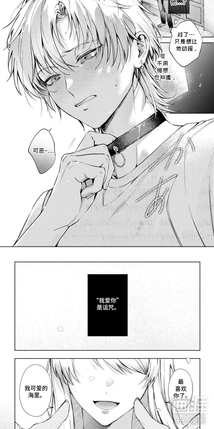 第6话3