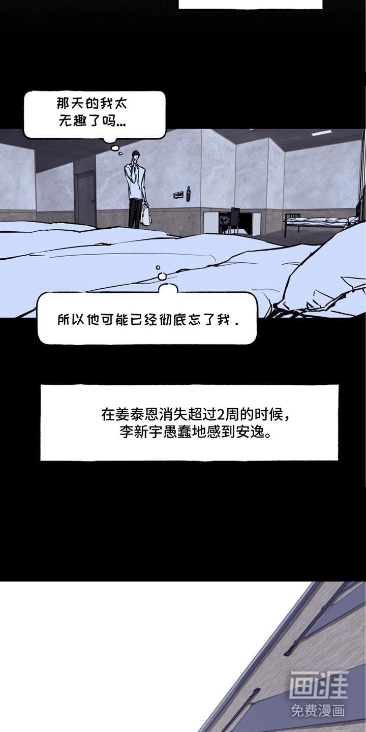 第10话3