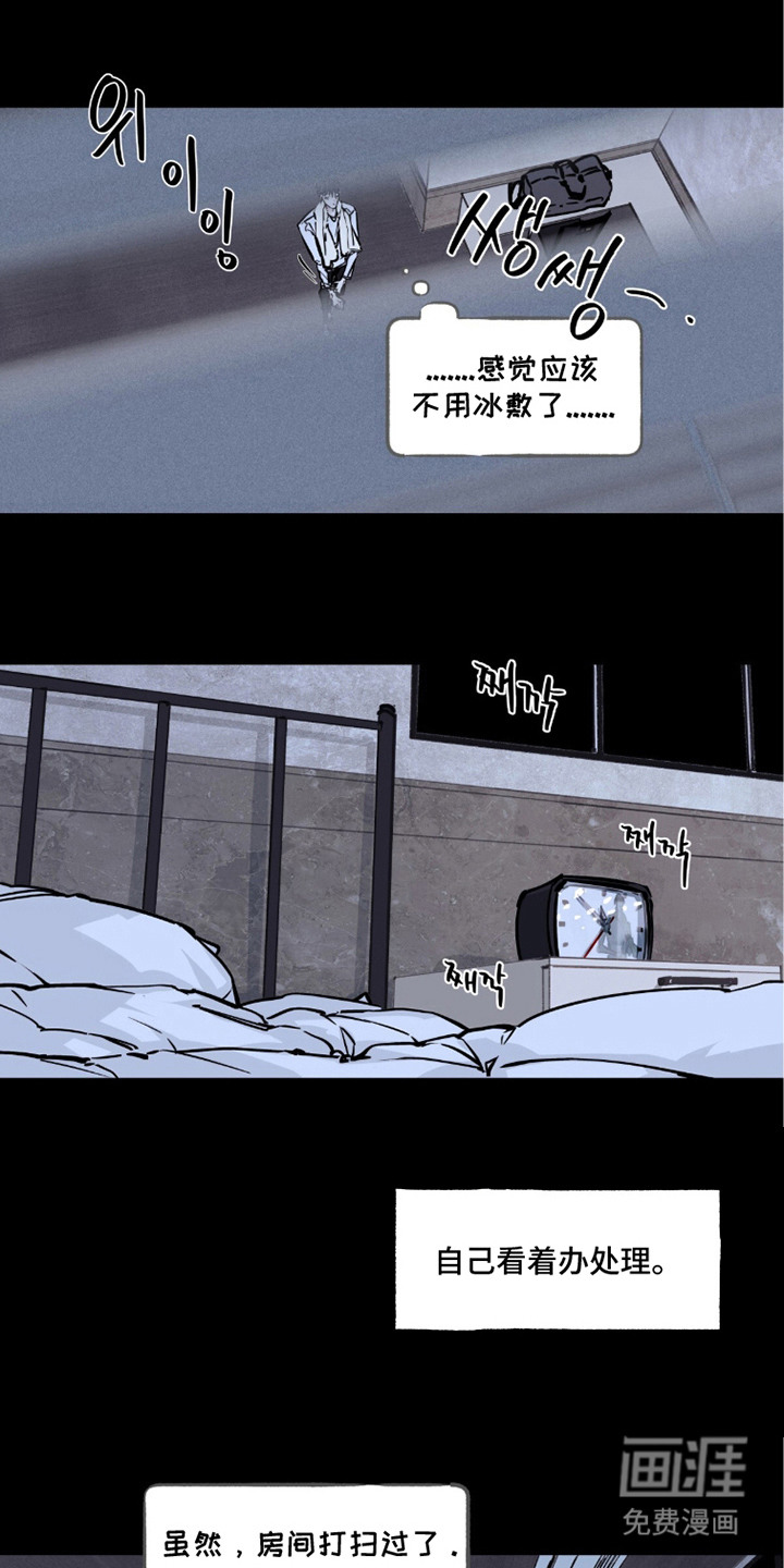第9话6