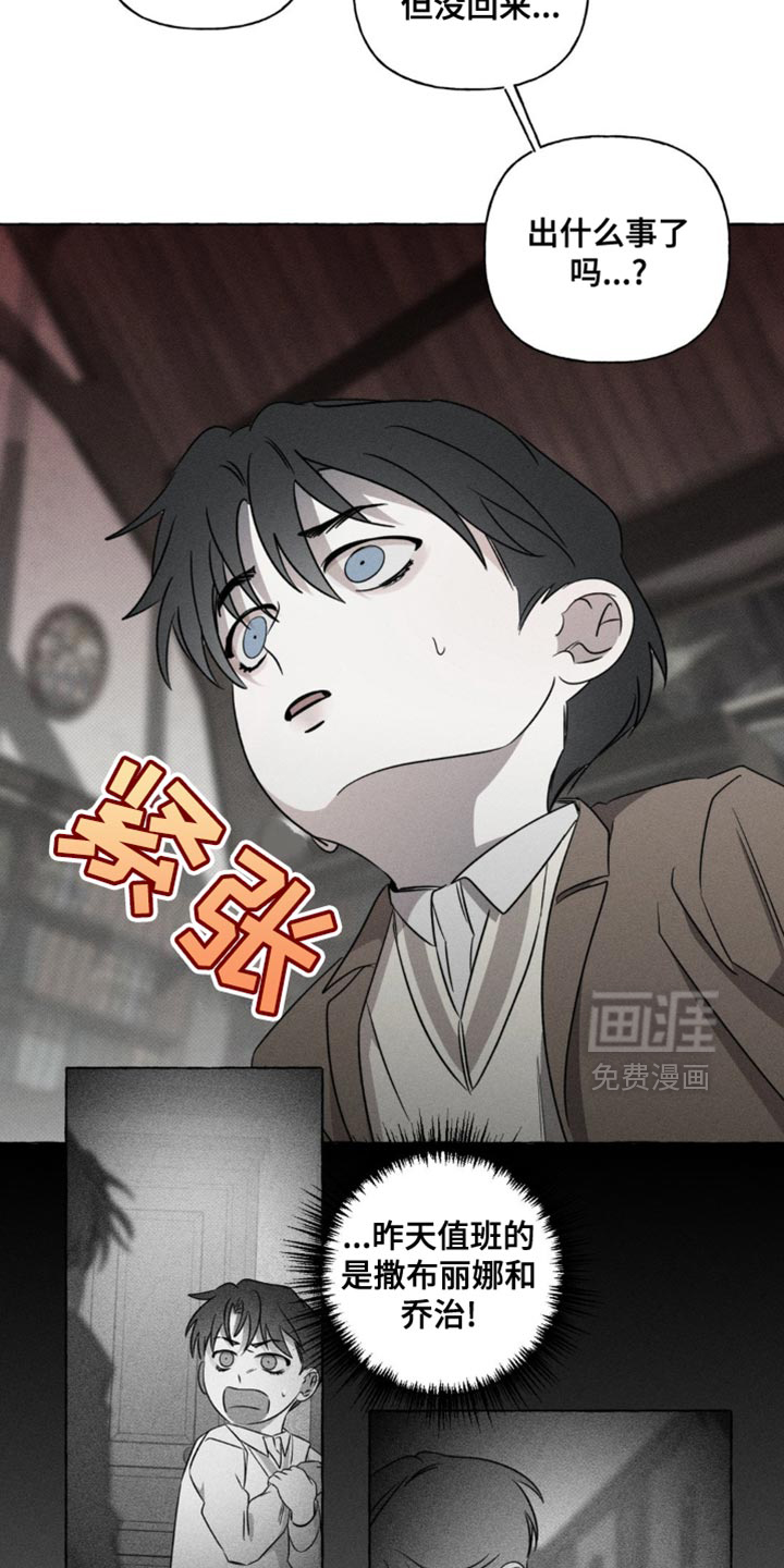 第50话8