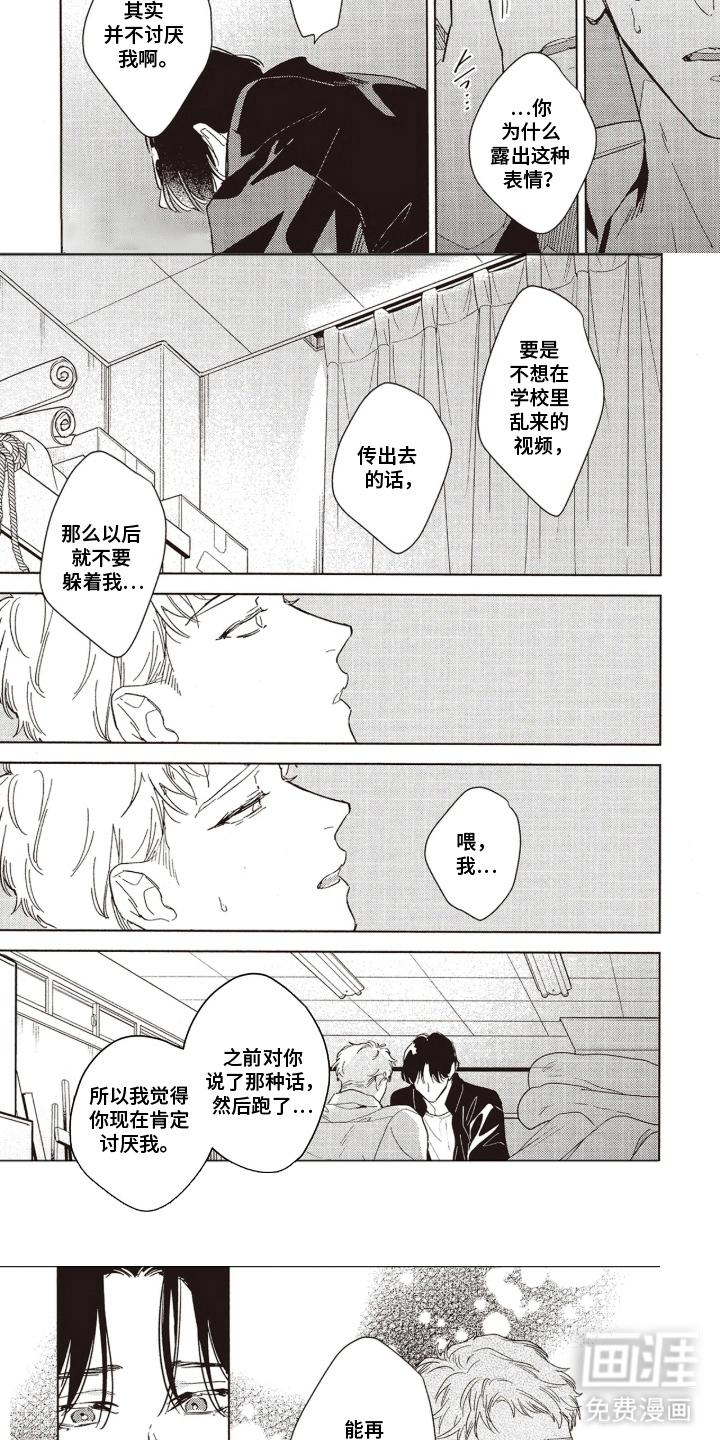 第16话3