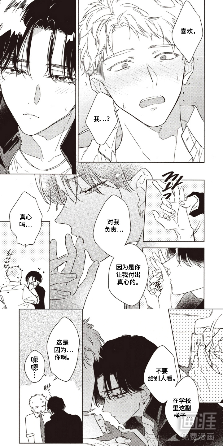 第16话6