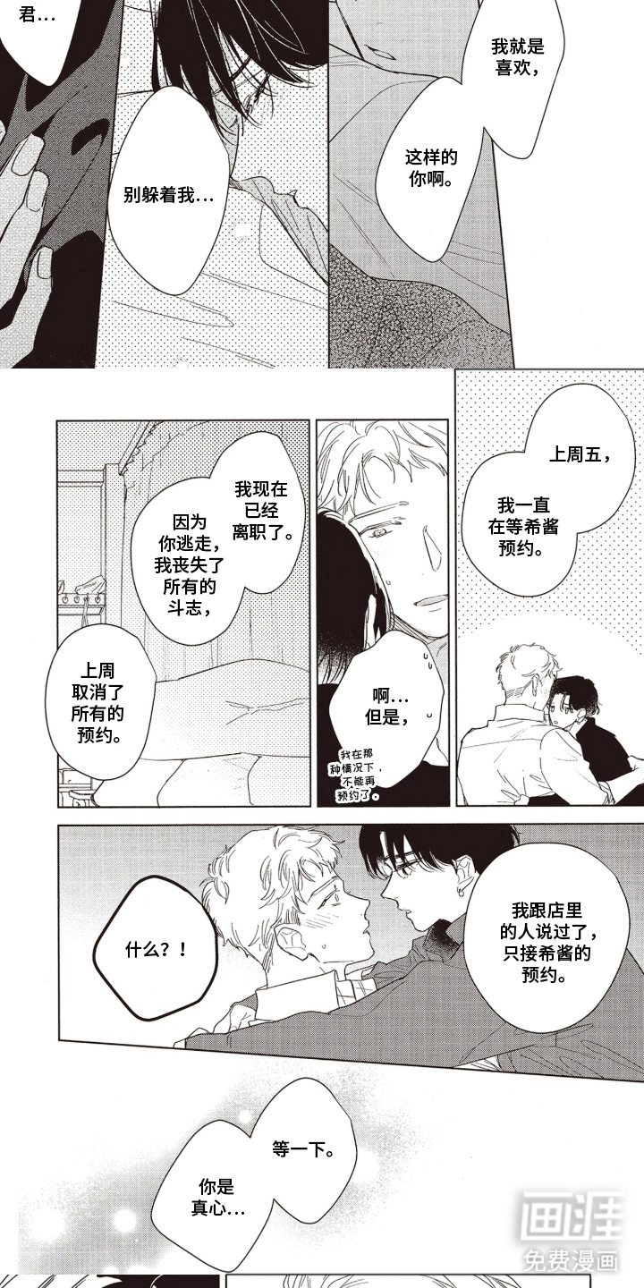 第16话5