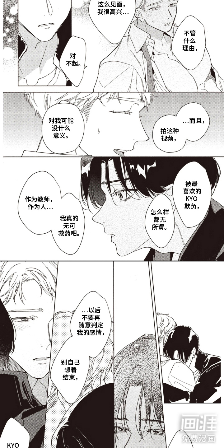 第16话4