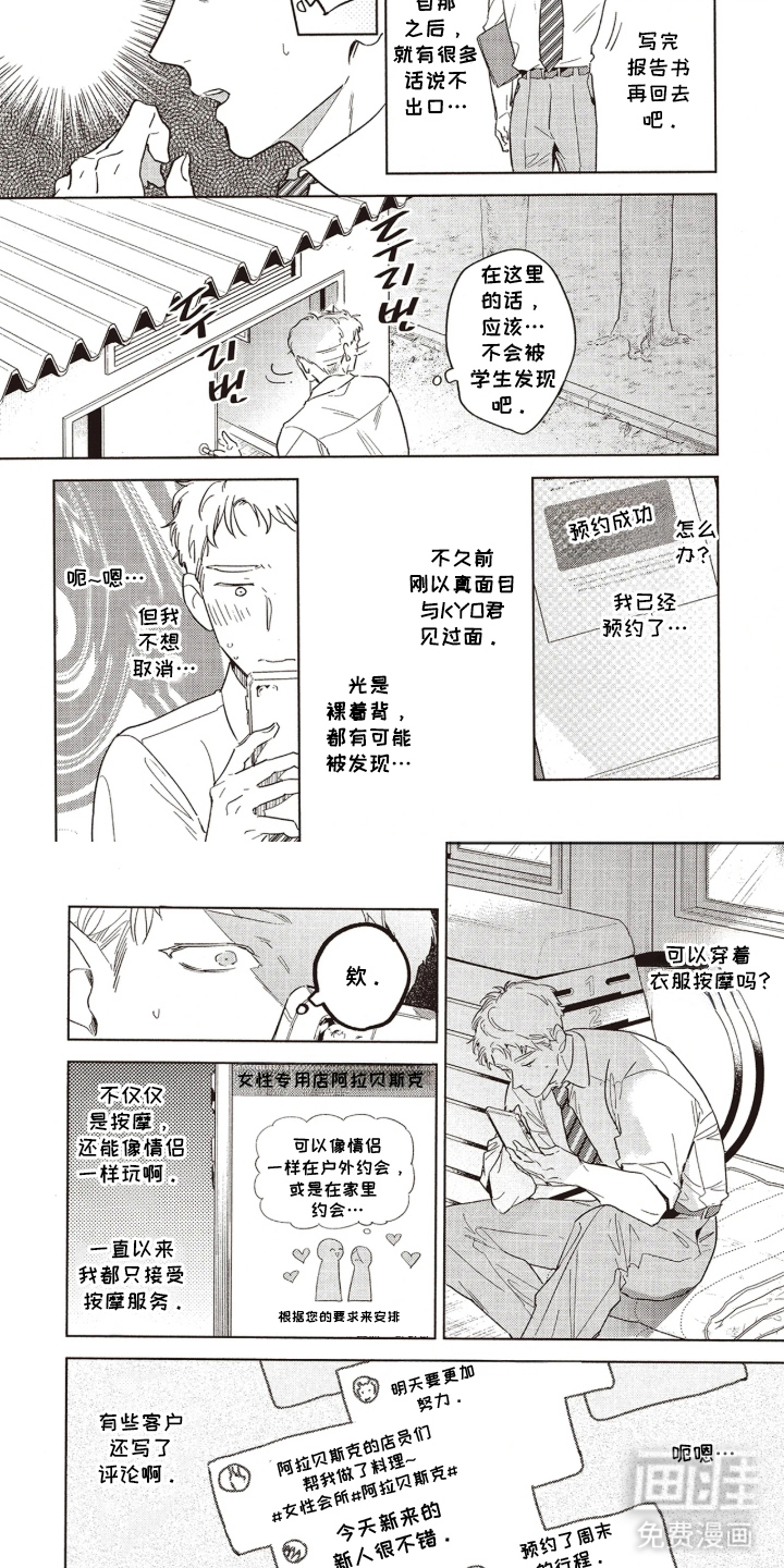 第7话3