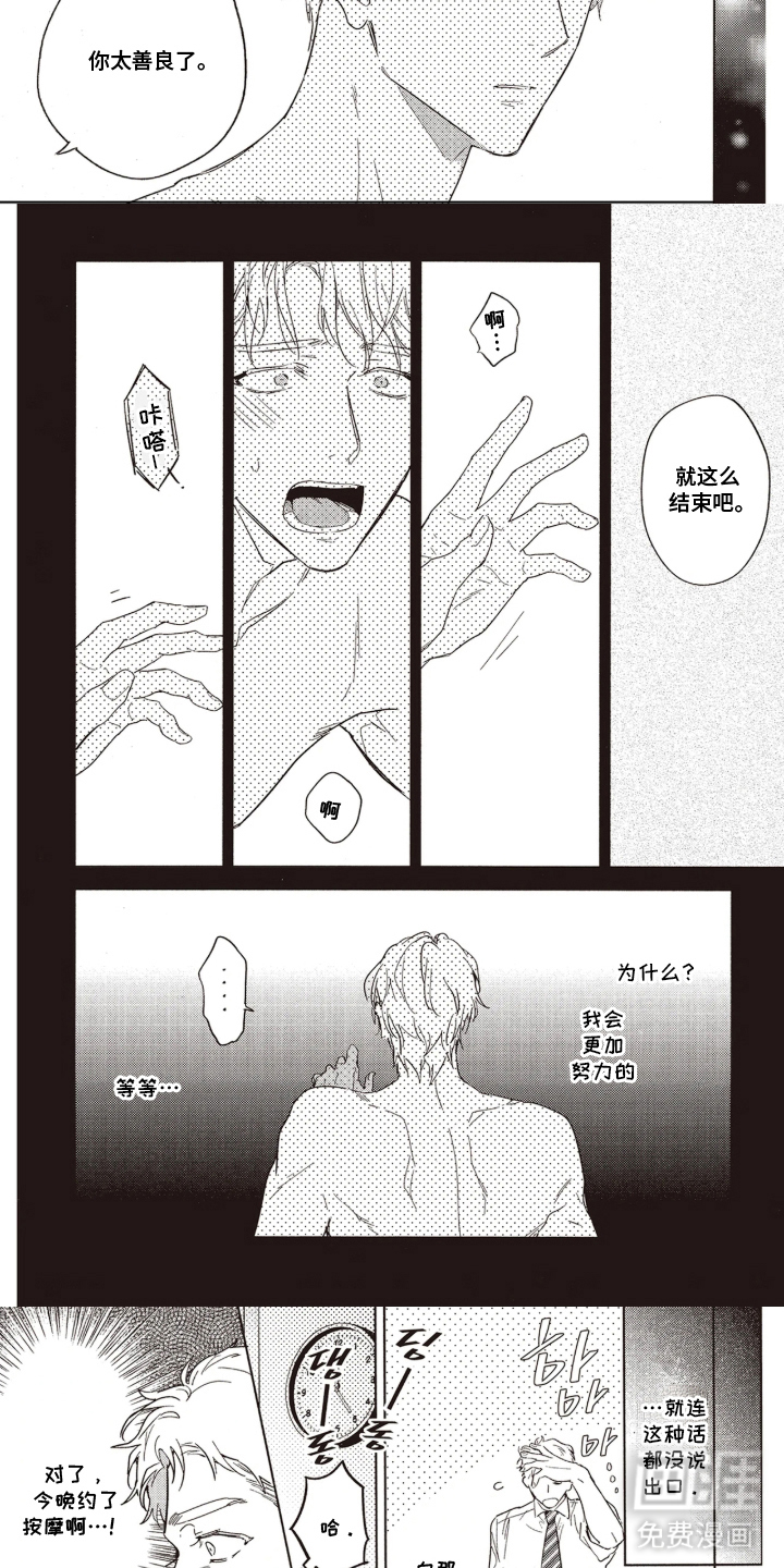 第7话2