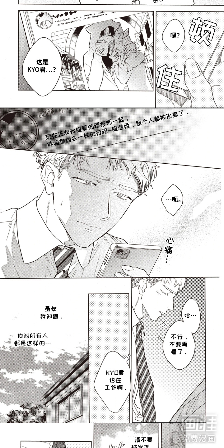 第7话4