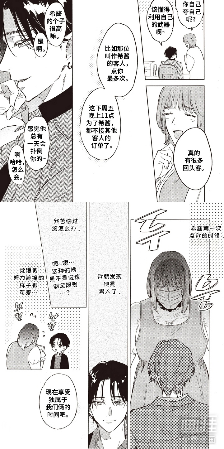 第4话1