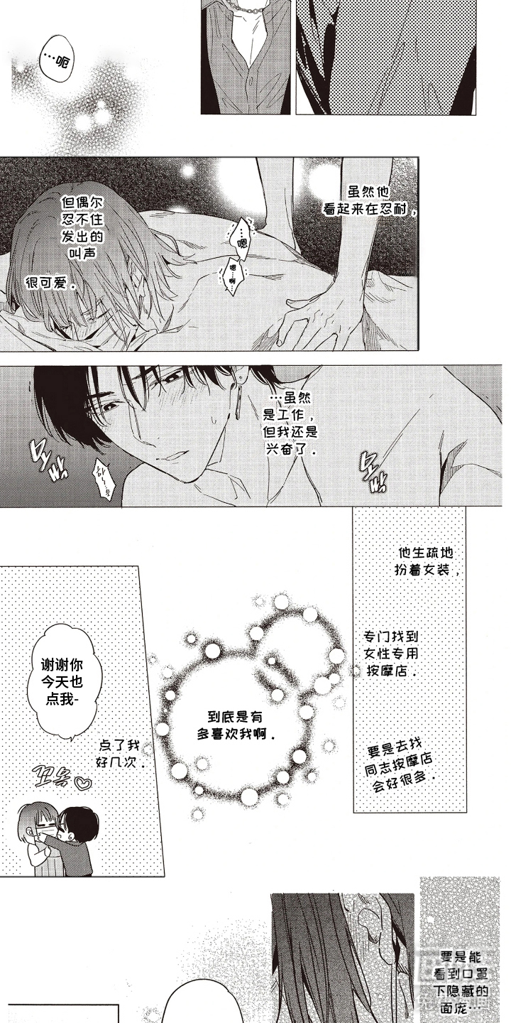 第4话2
