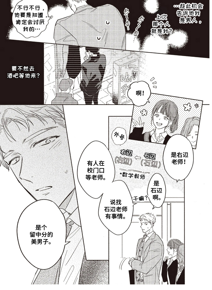 第4话5