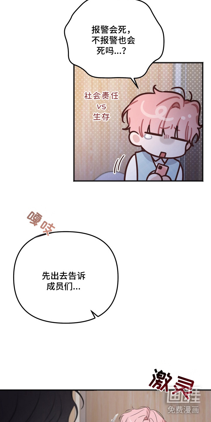 第4话17