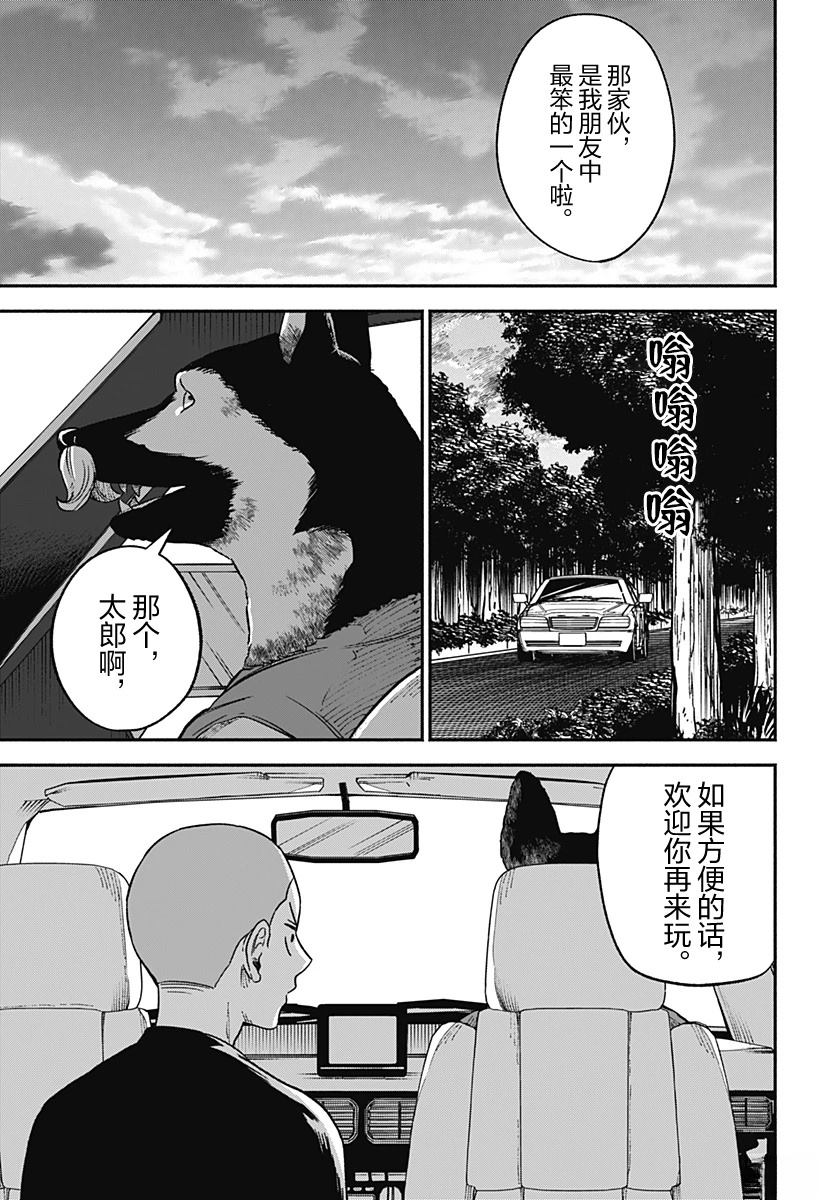 短篇34