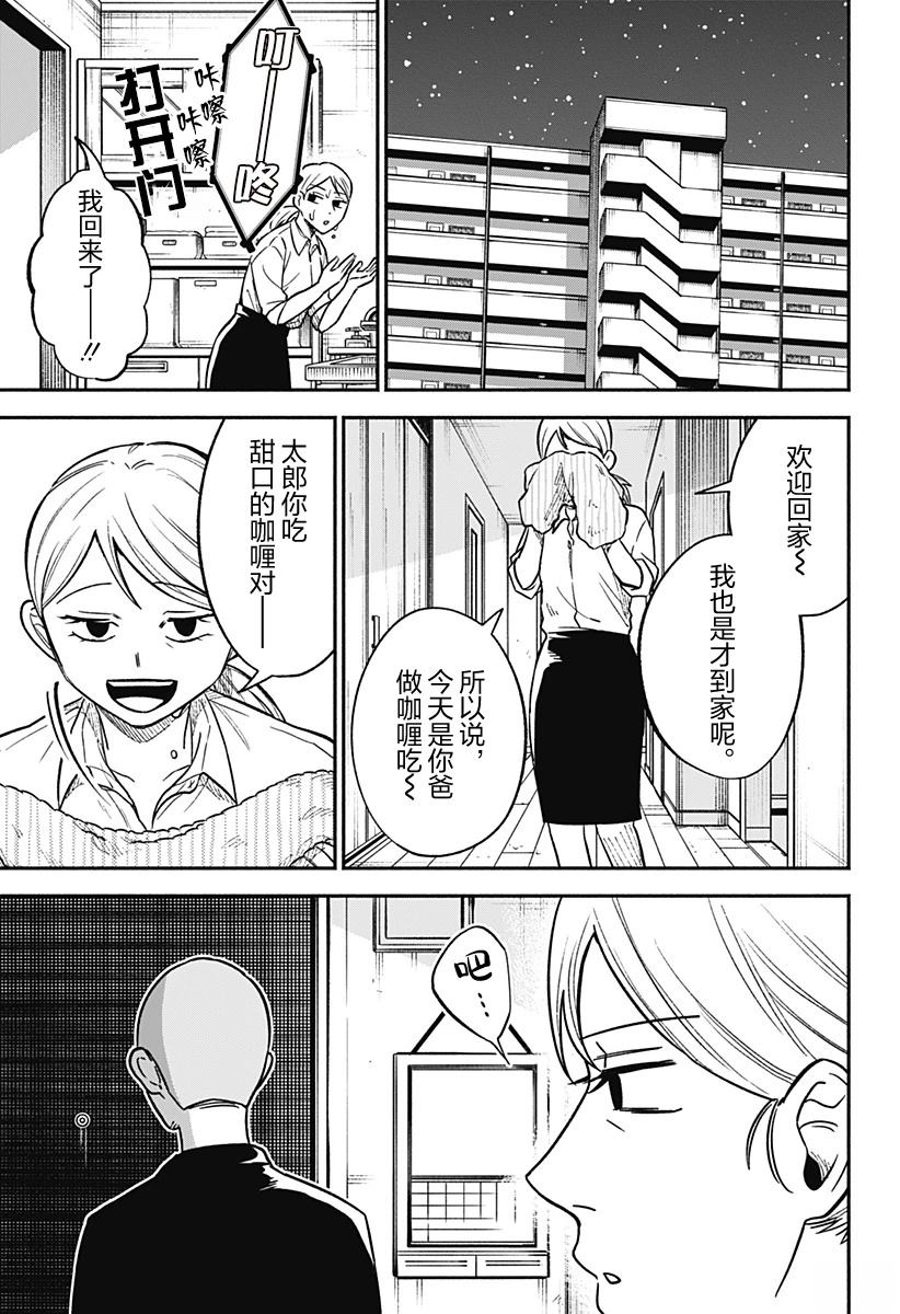 短篇38