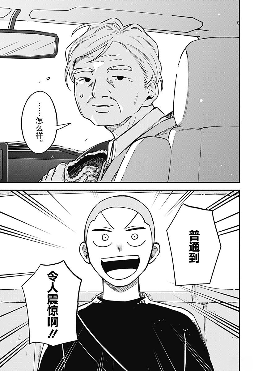 短篇36
