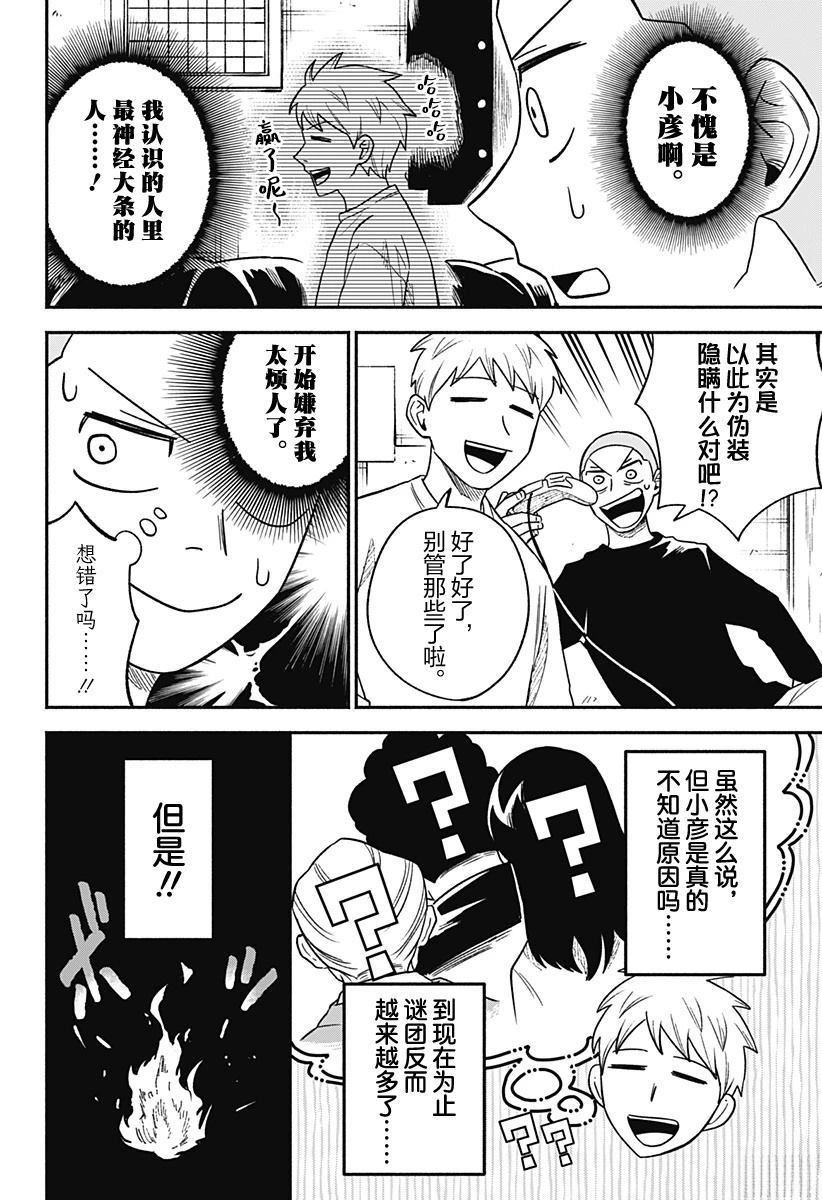 短篇9