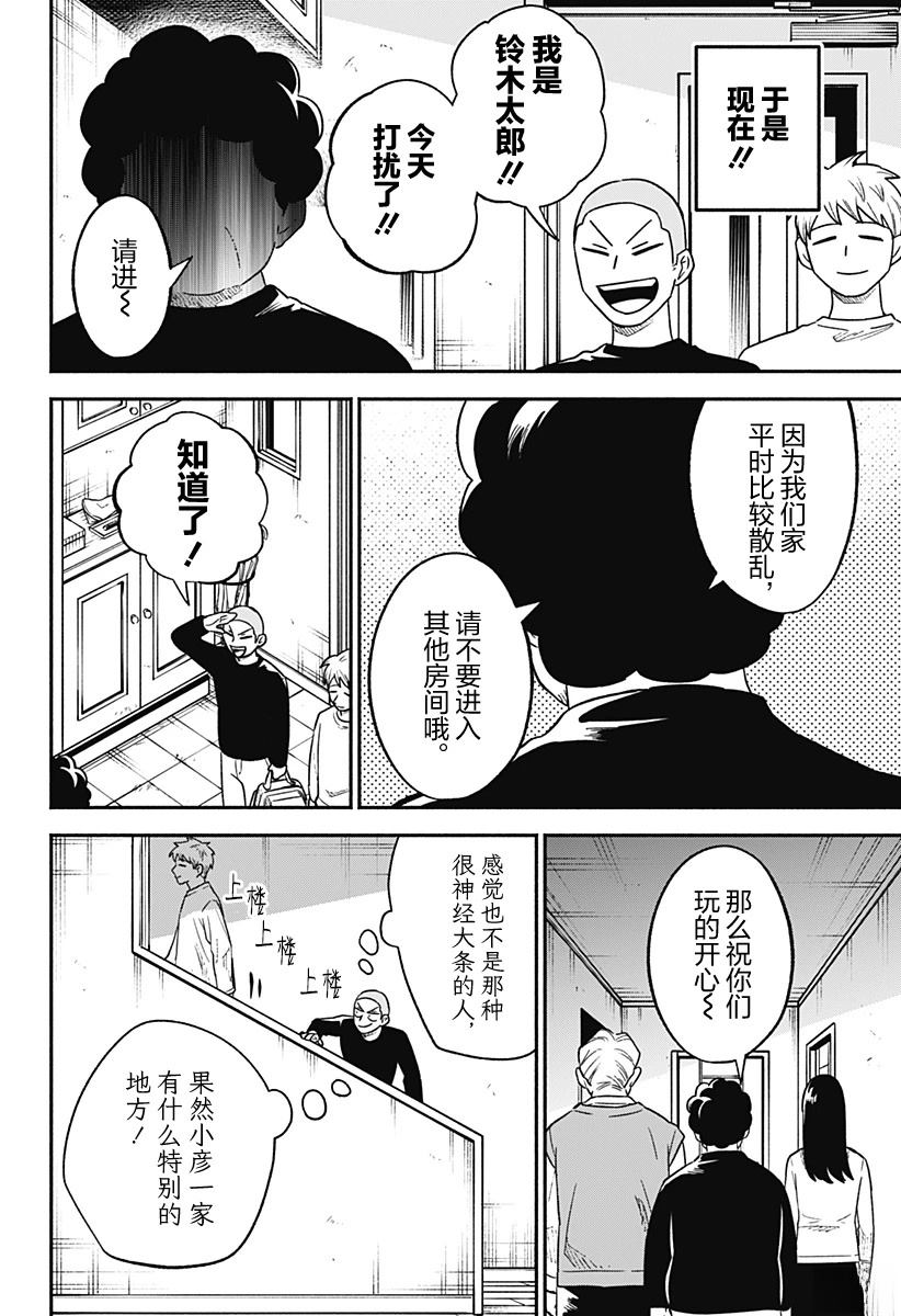 短篇7