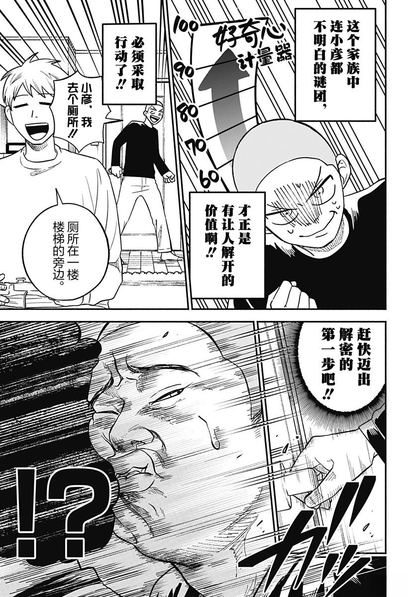 短篇10