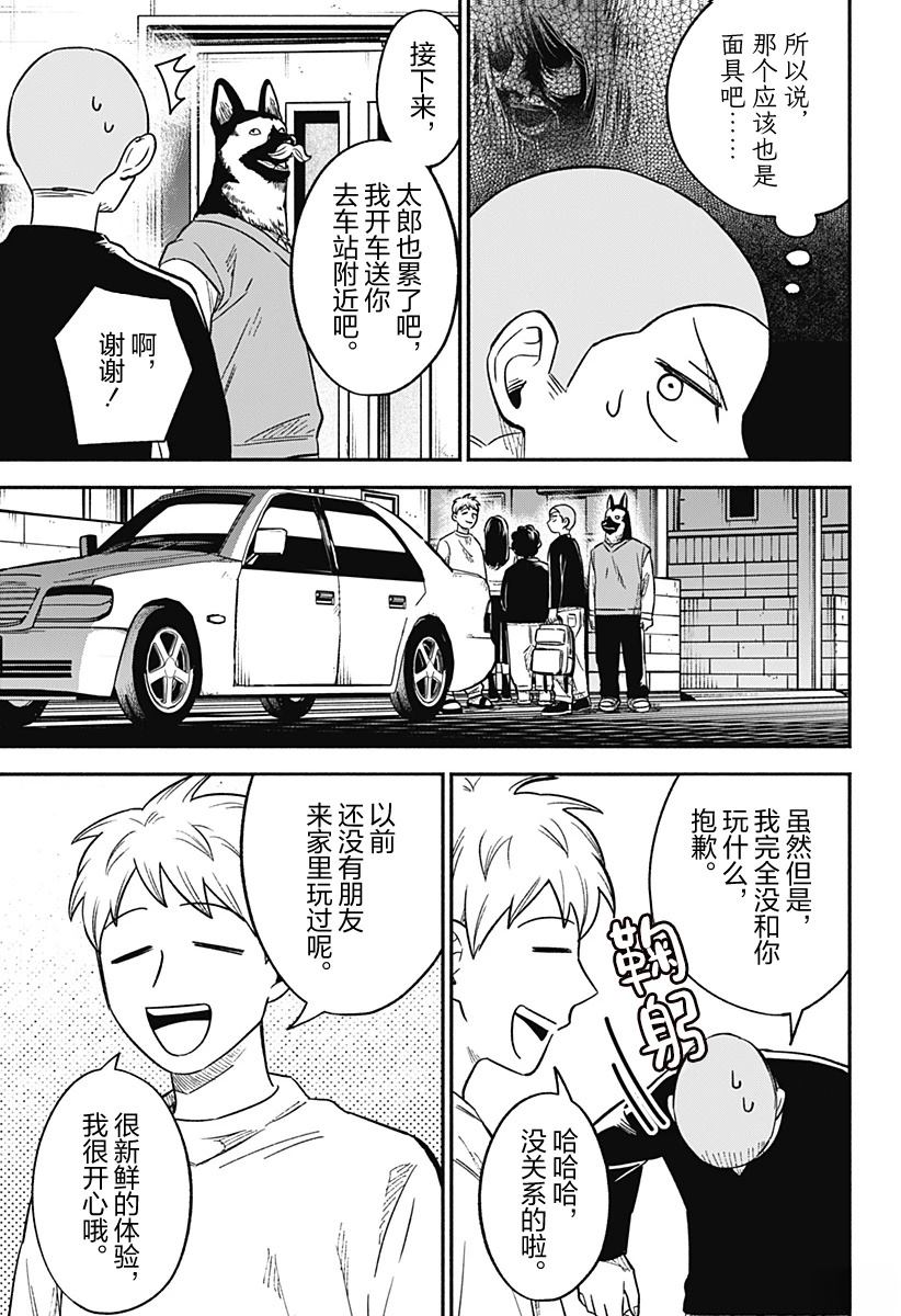 短篇32