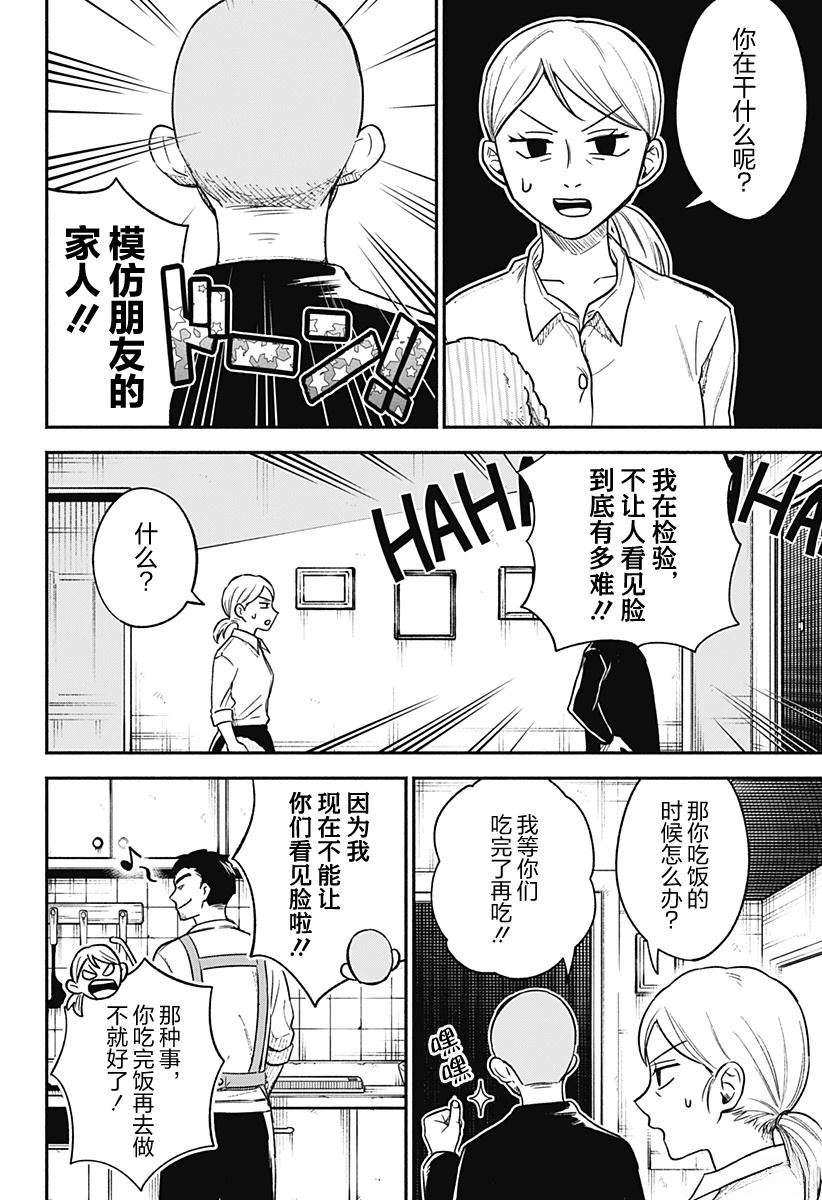 短篇39
