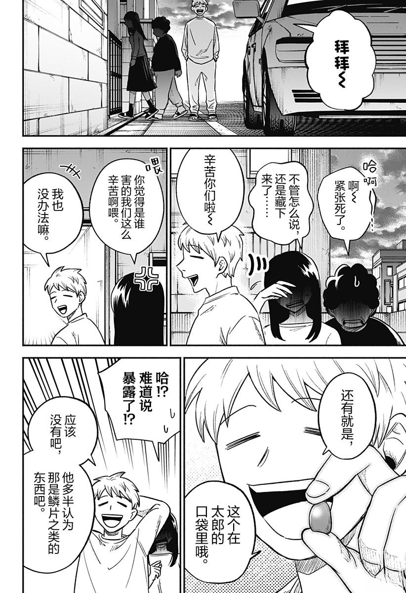 短篇33