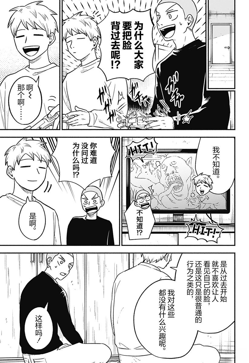 短篇8