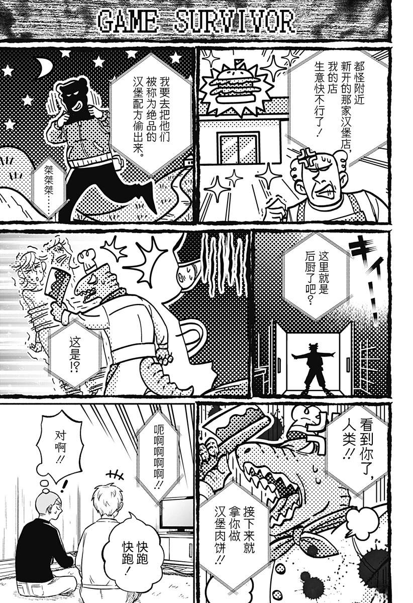 短篇14