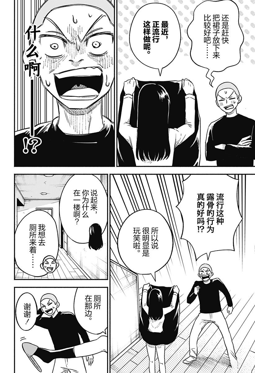 短篇19