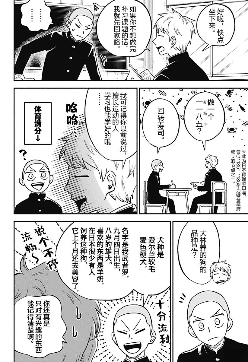 短篇5