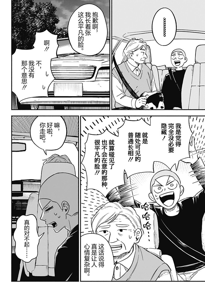短篇37