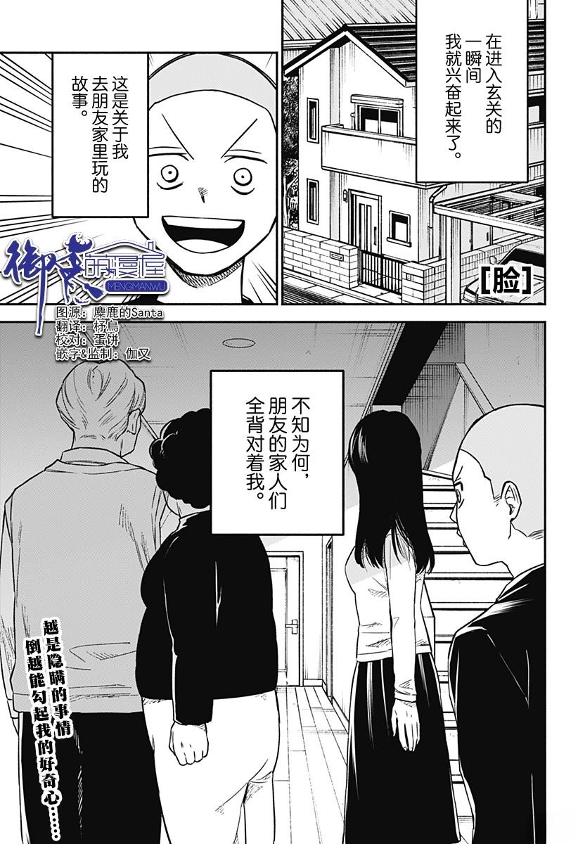 短篇0
