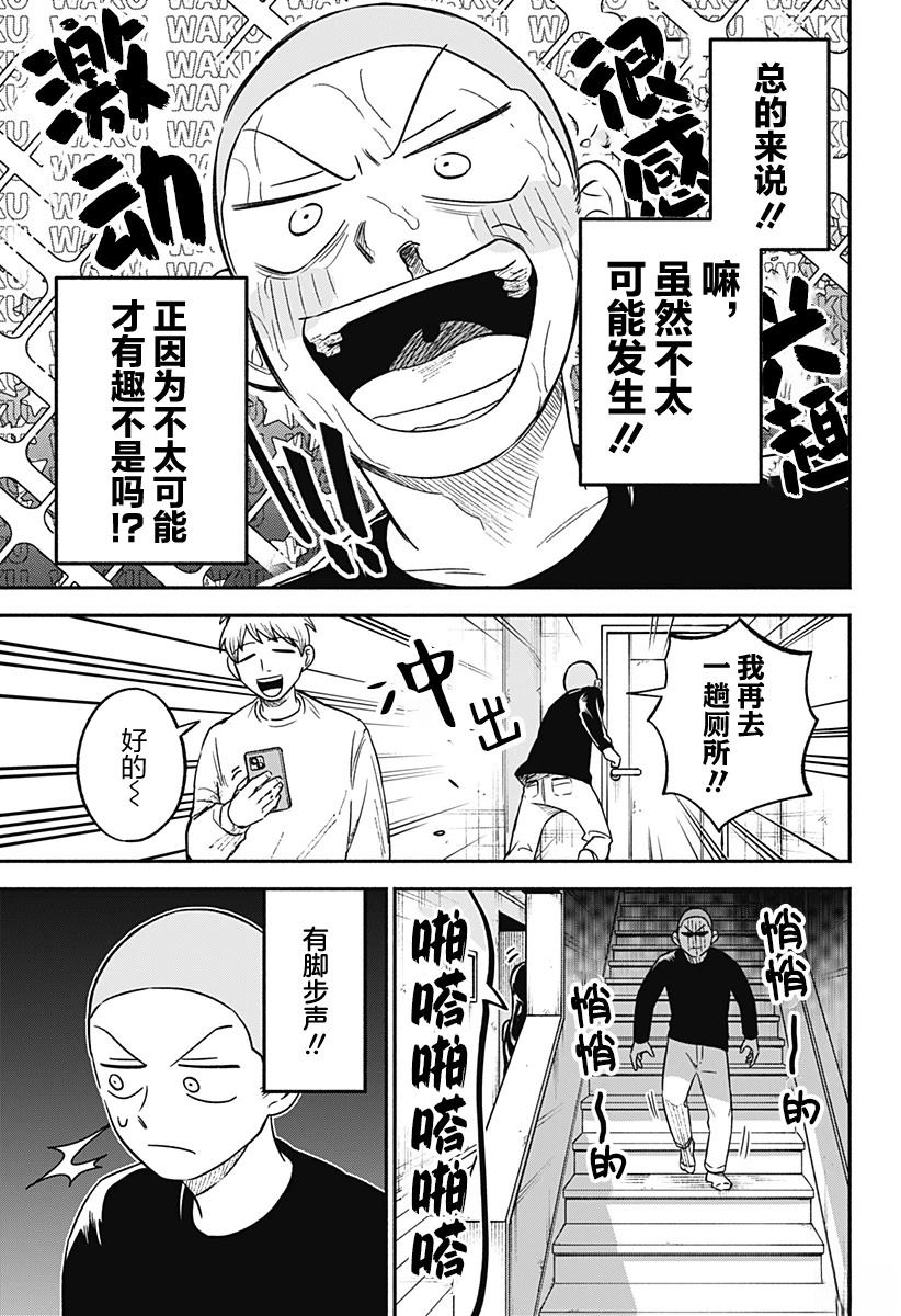 短篇16