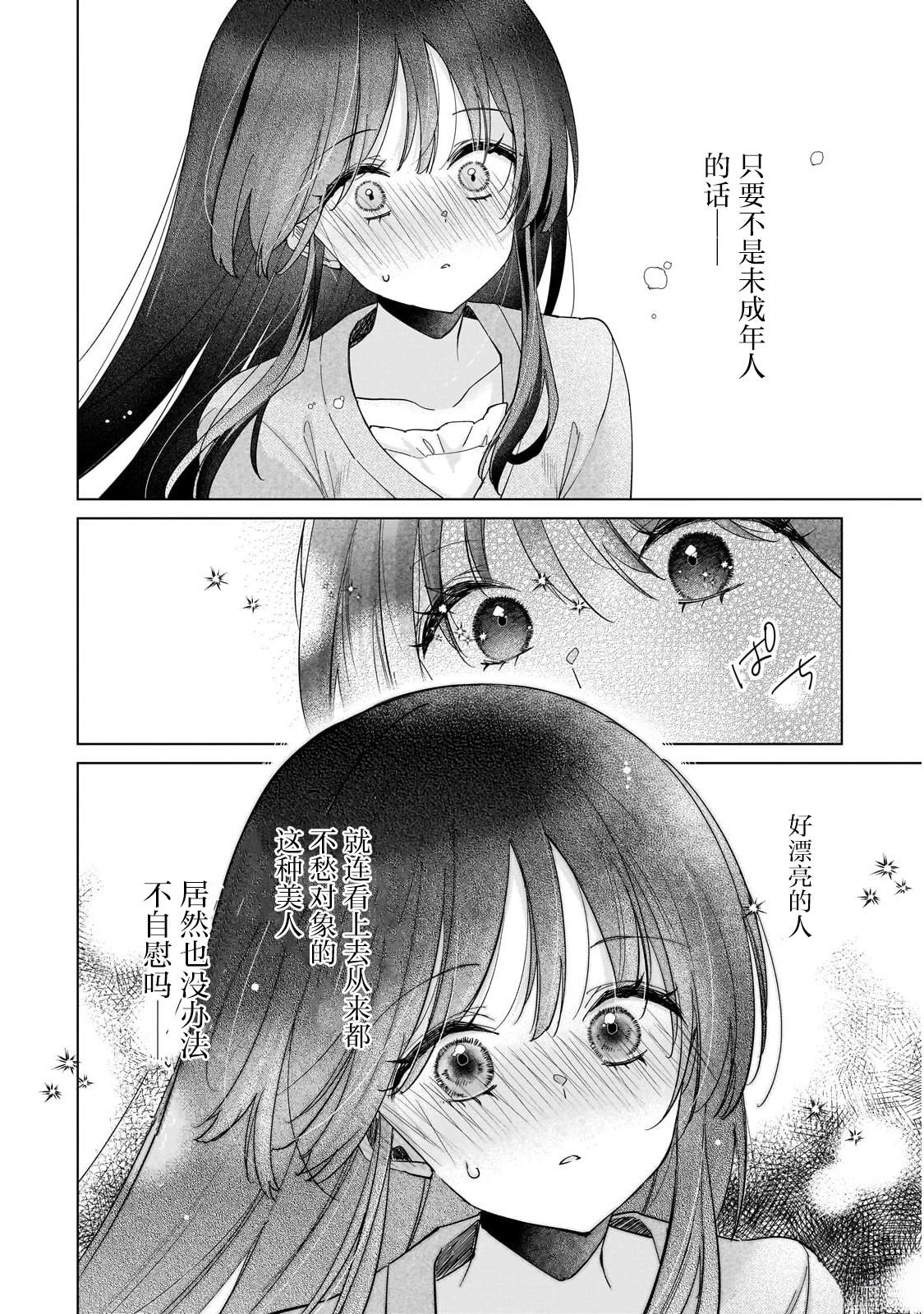 第1话9