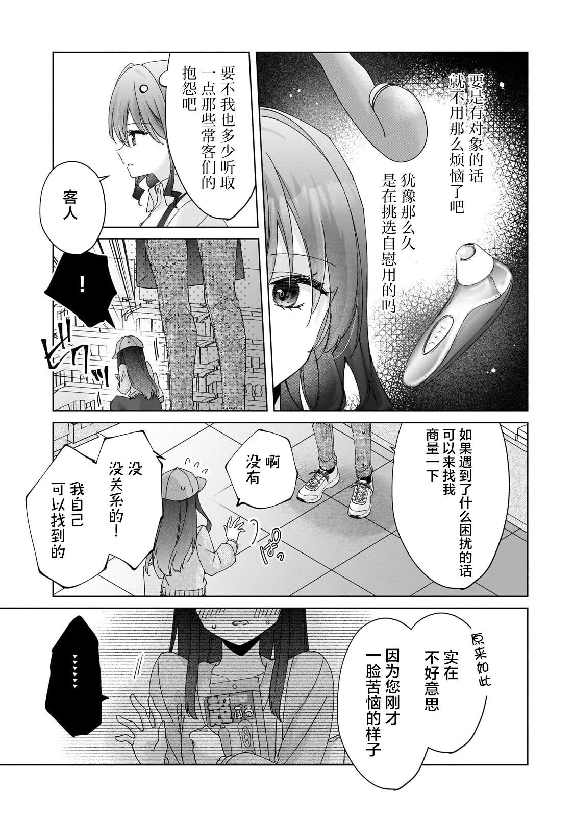 第1话6