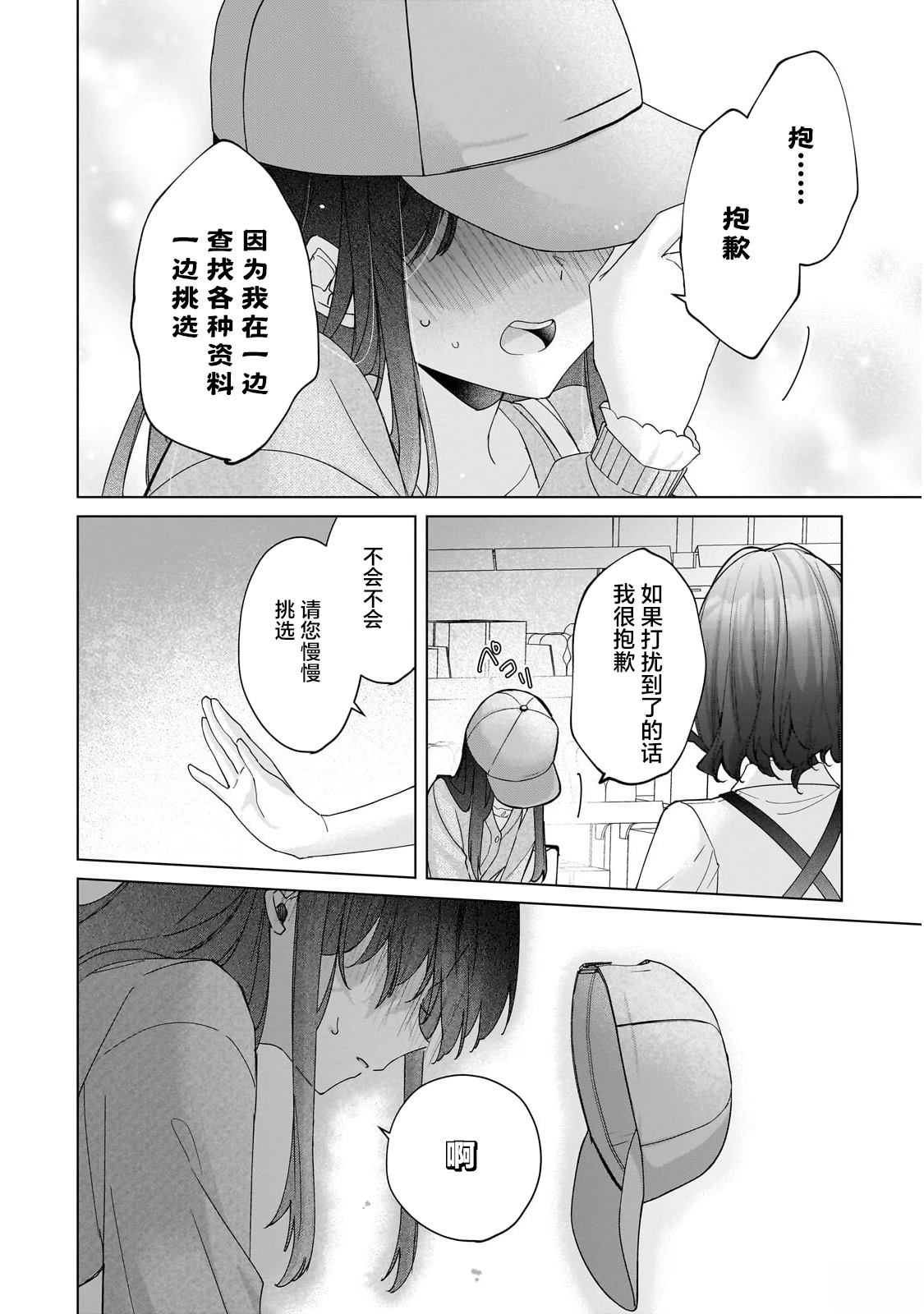 第1话7
