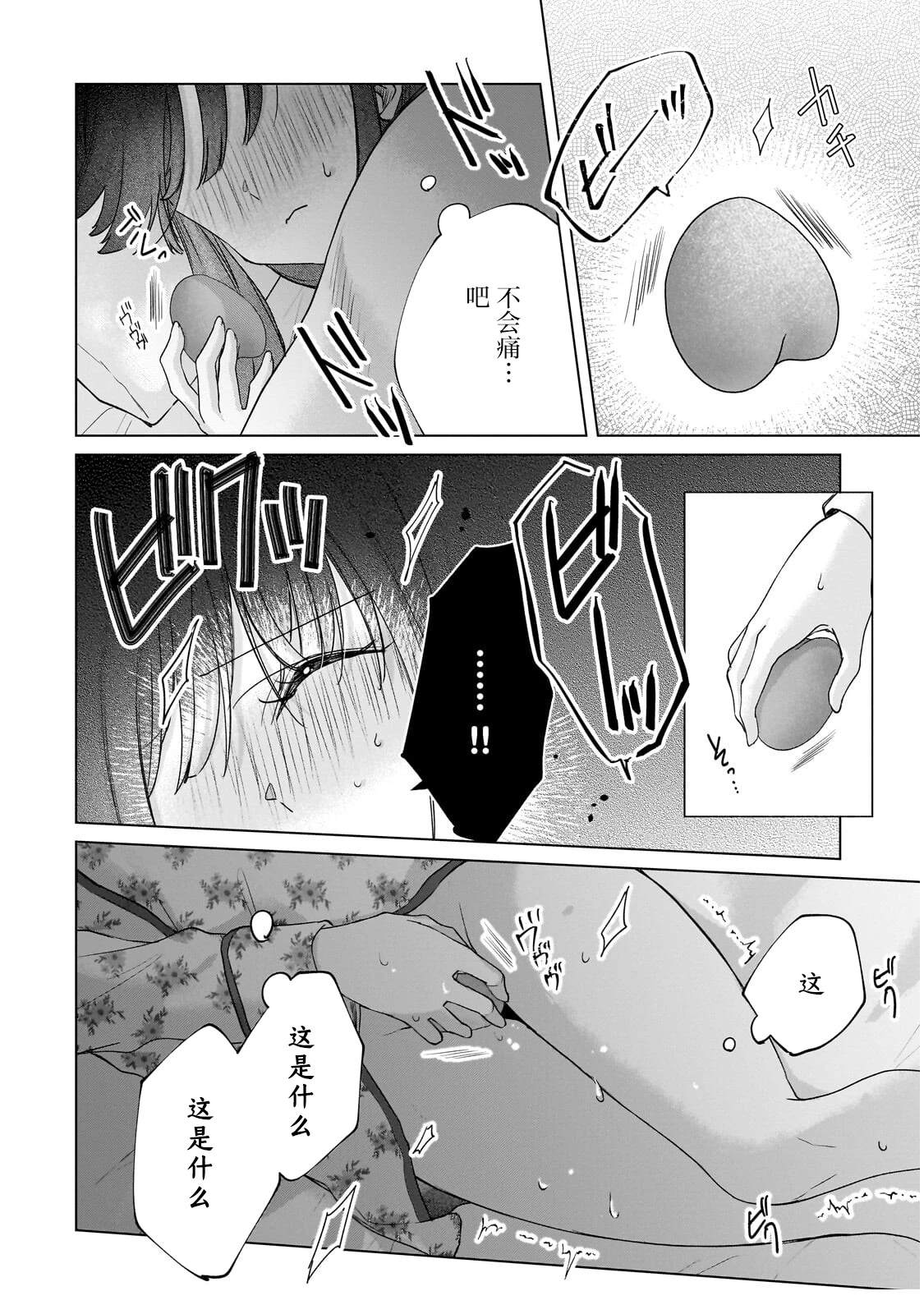 第1话31