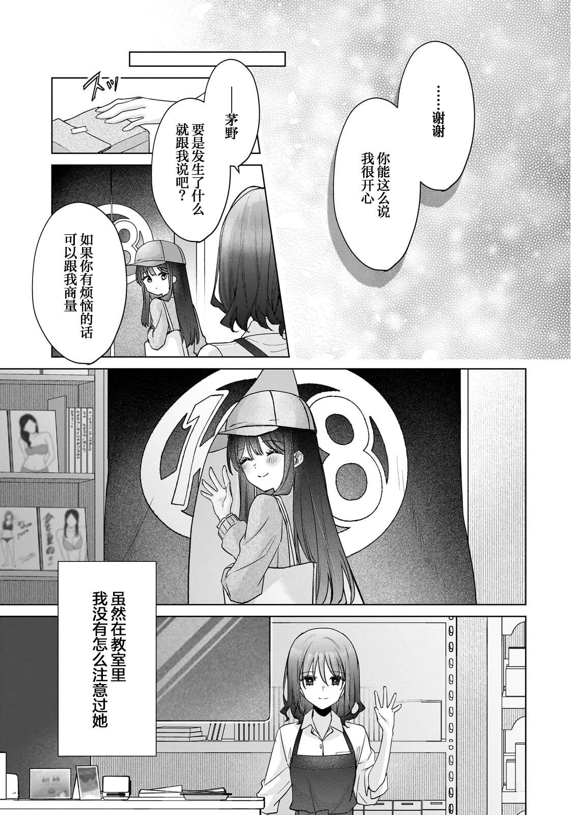 第1话26