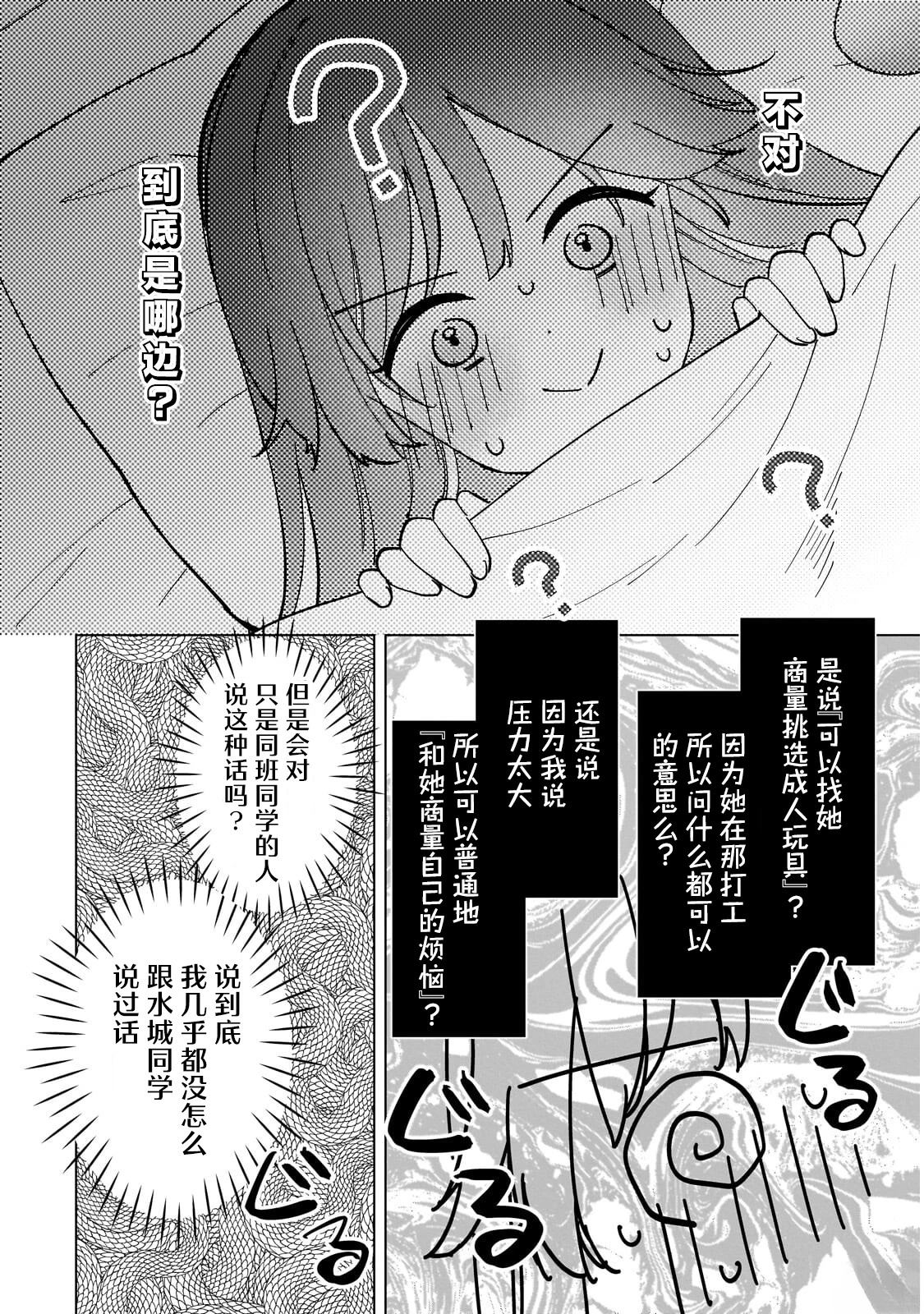第1话35