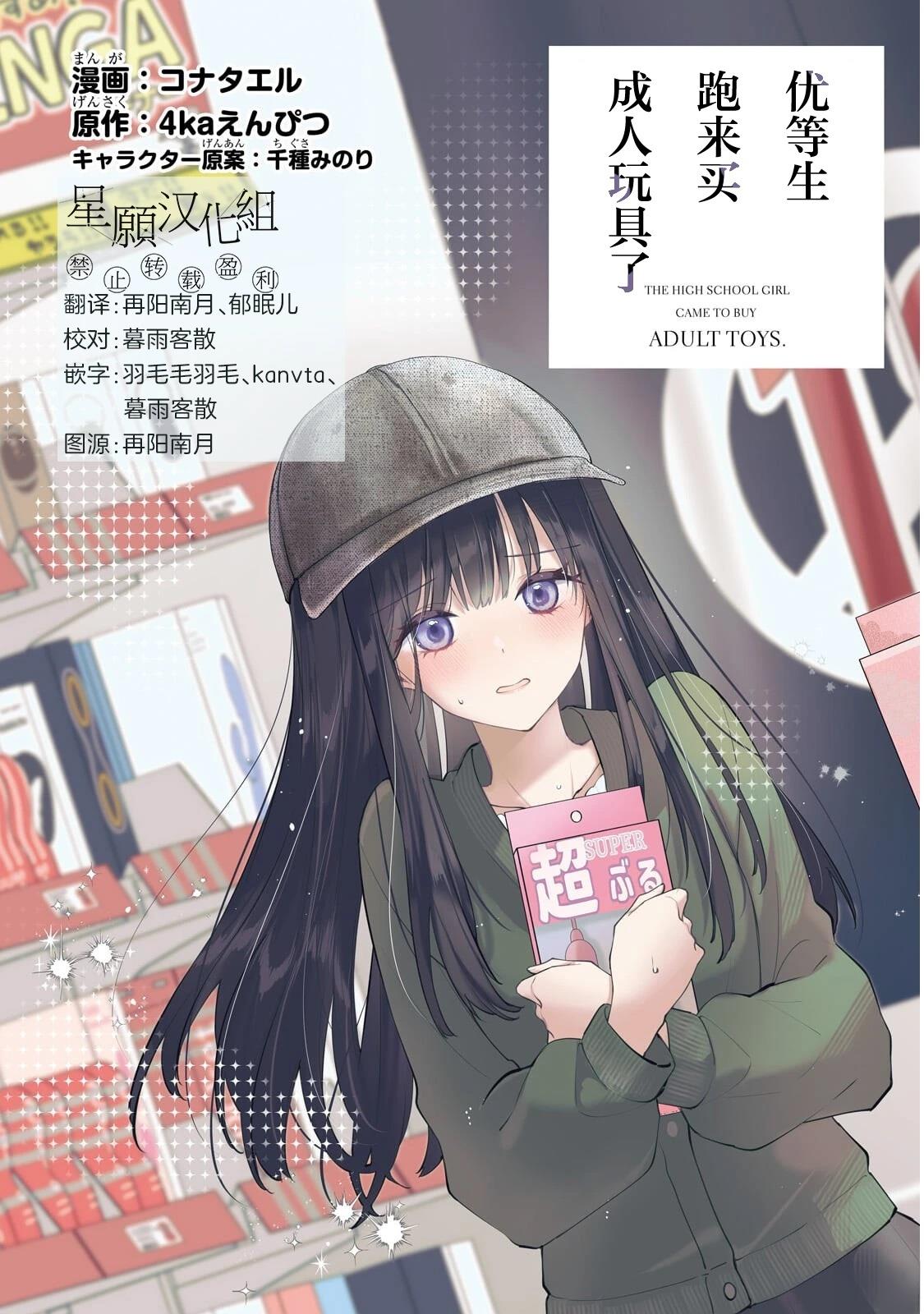 第1话2
