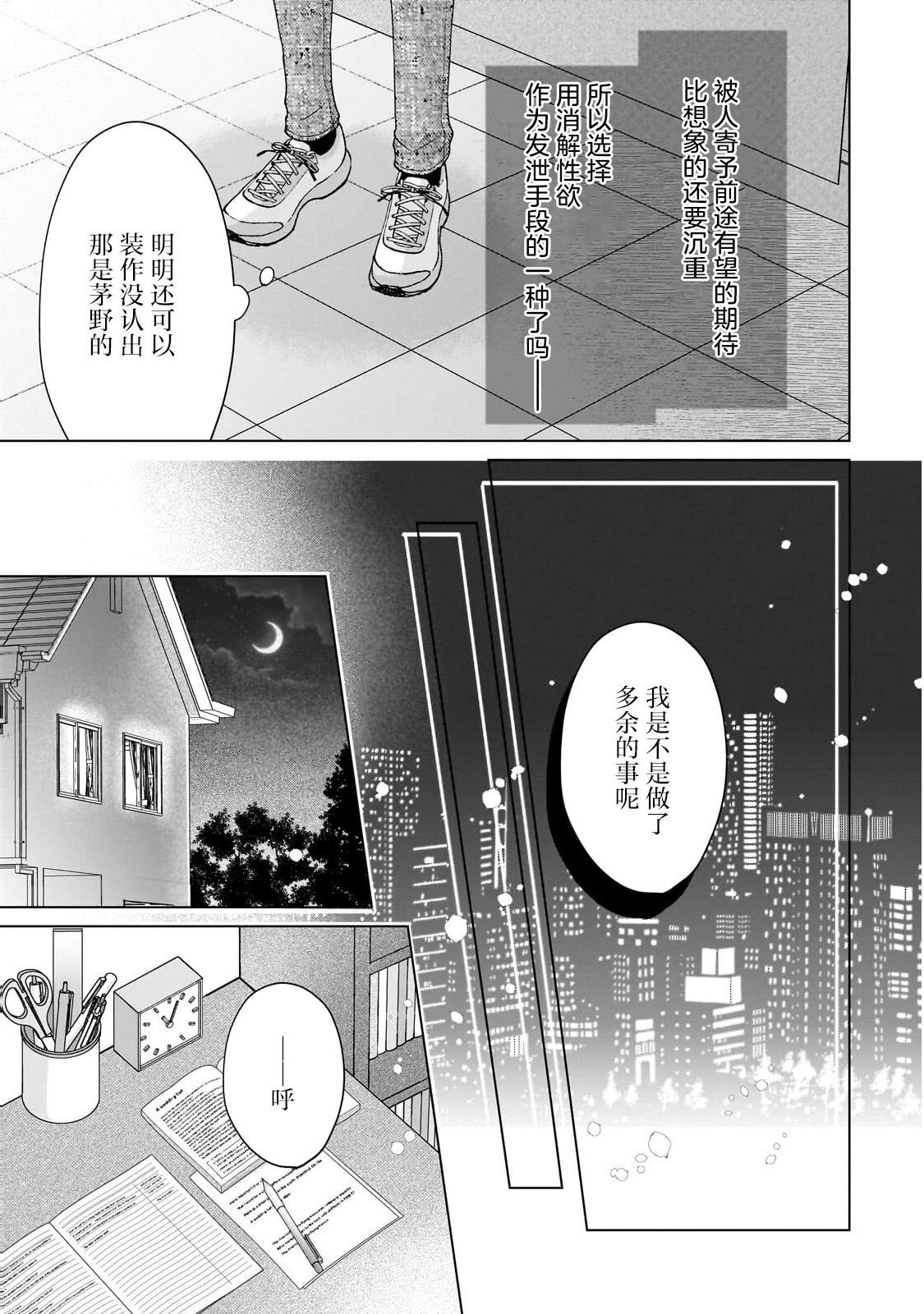 第1话28