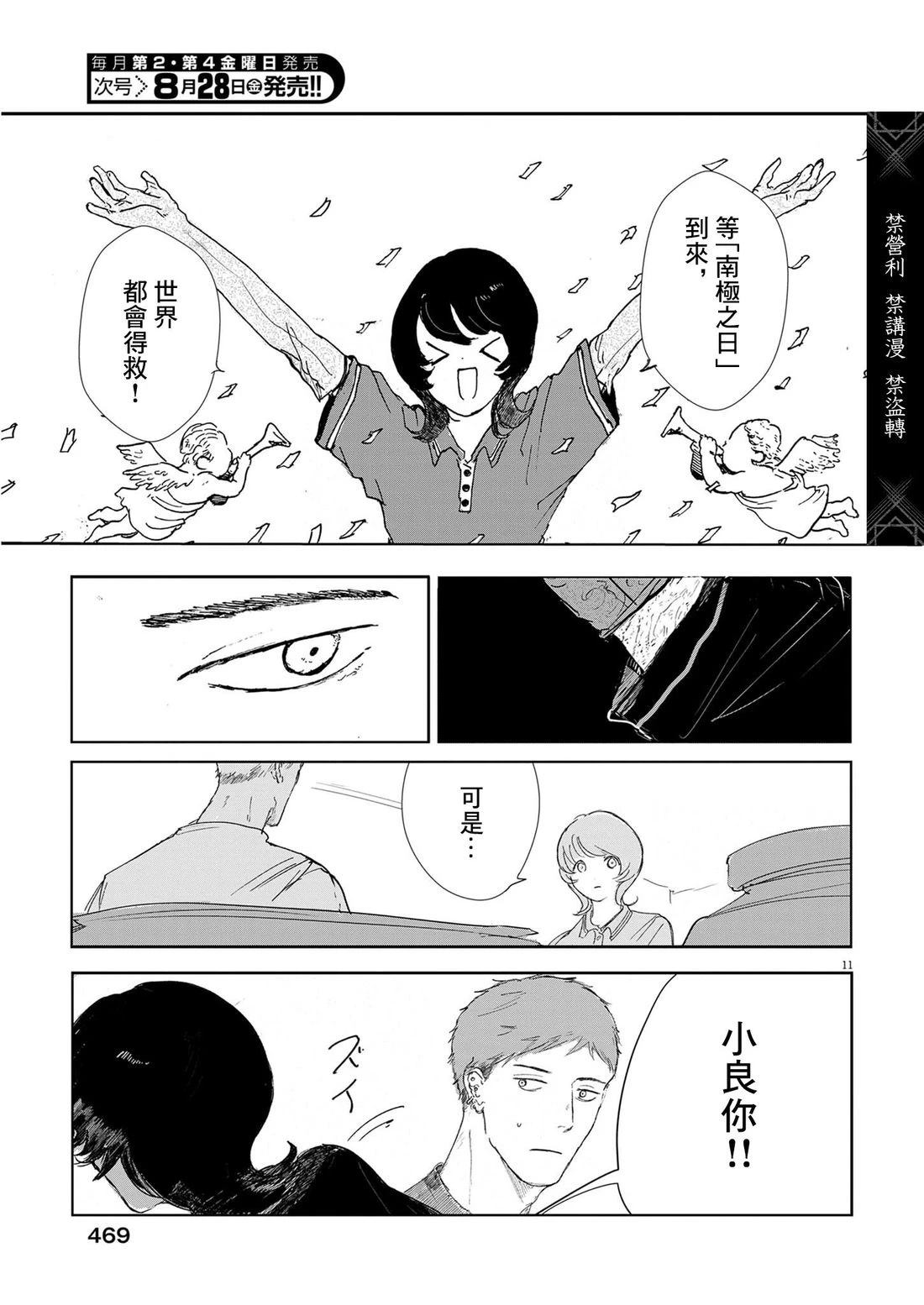短篇10
