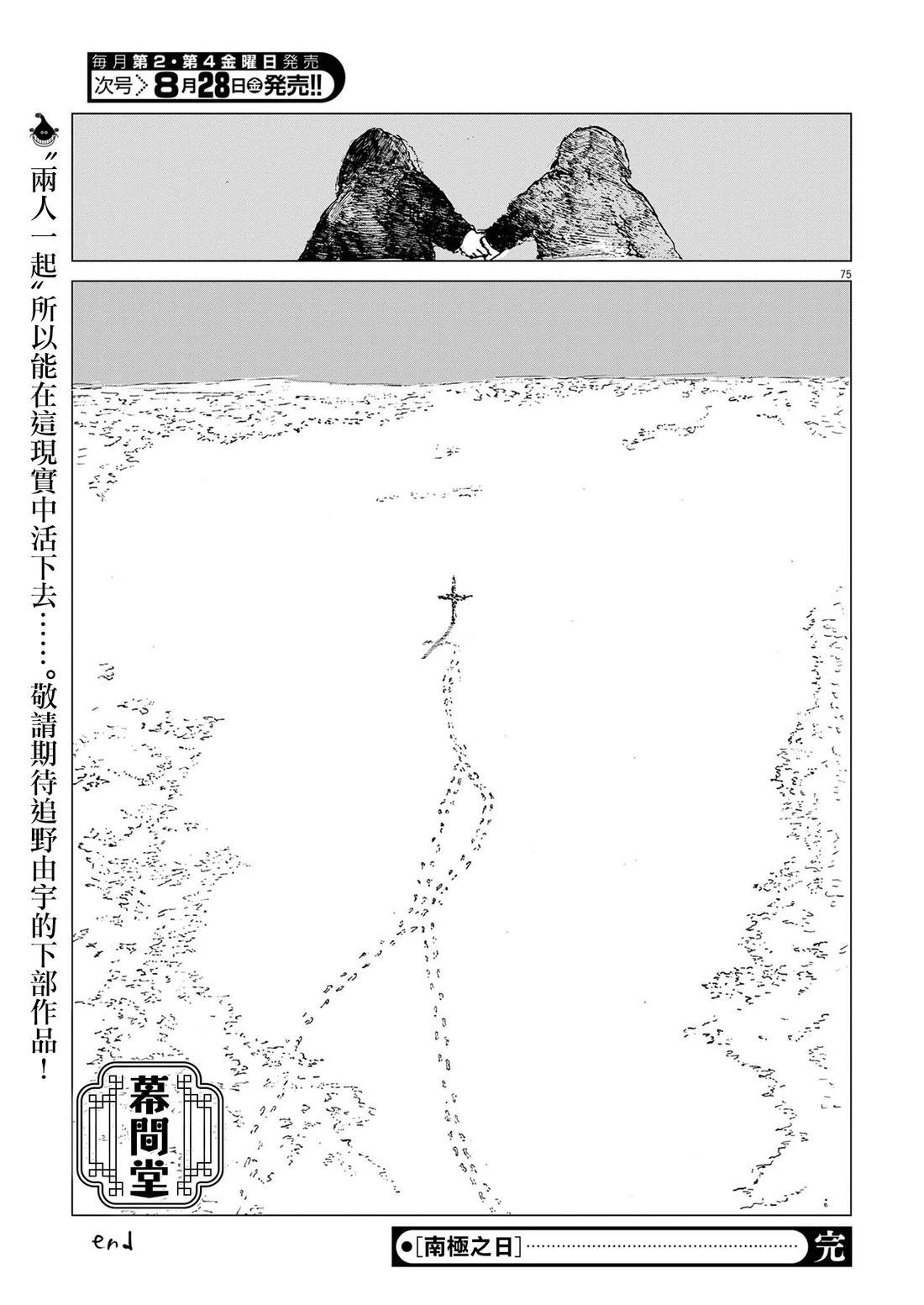 短篇74
