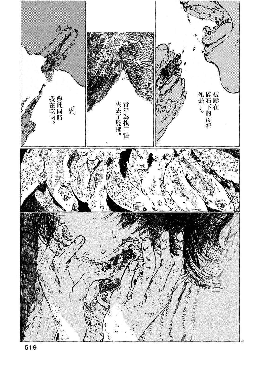 短篇60