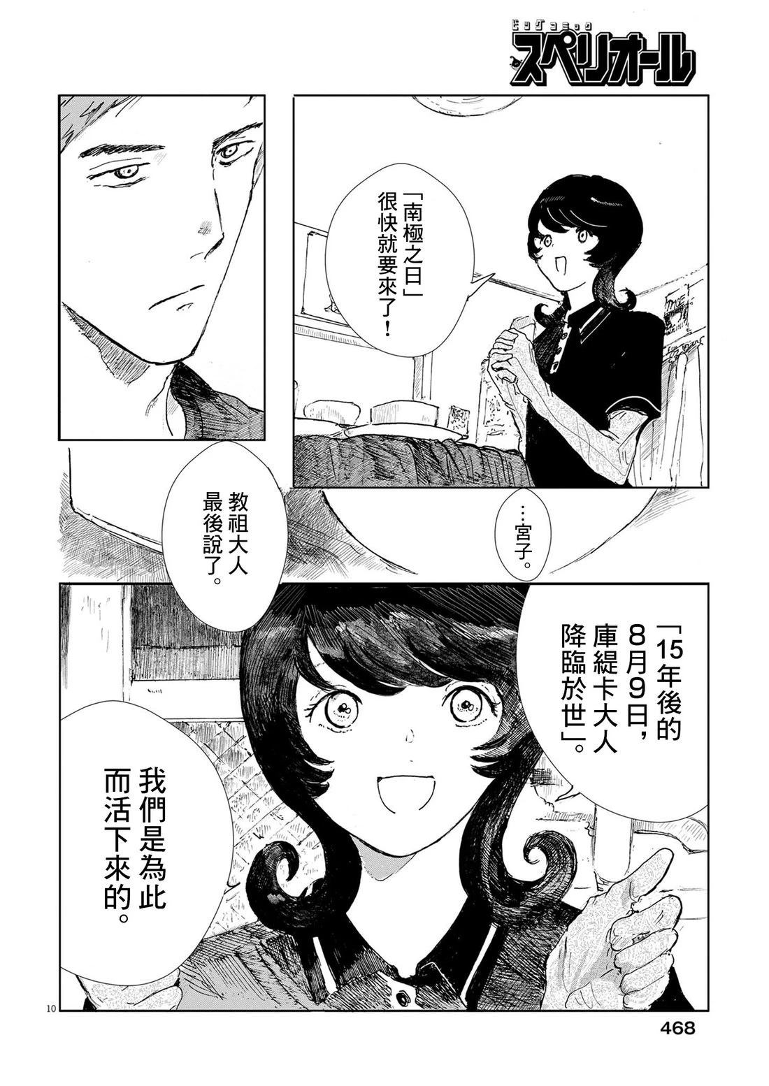 短篇9