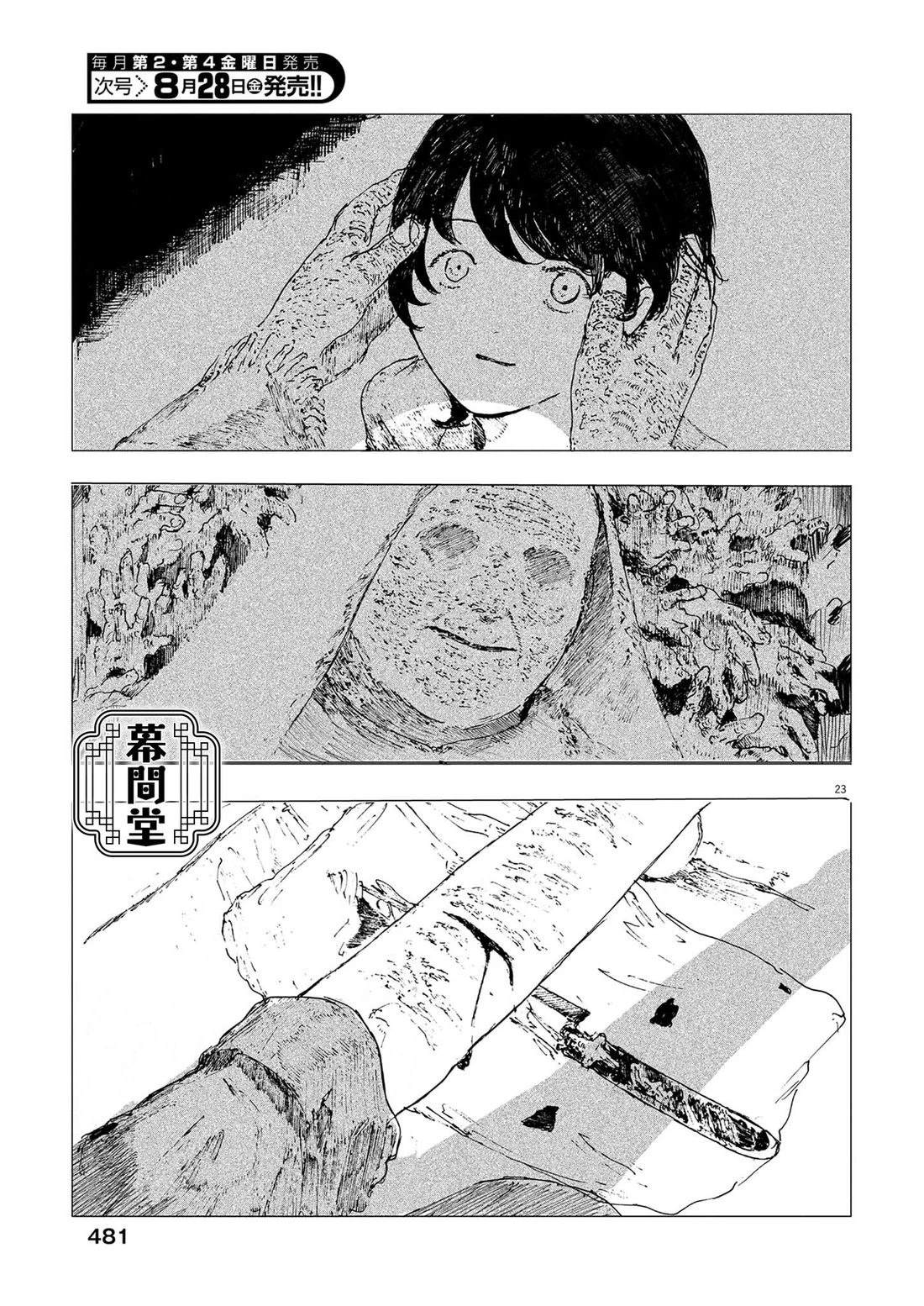 短篇22