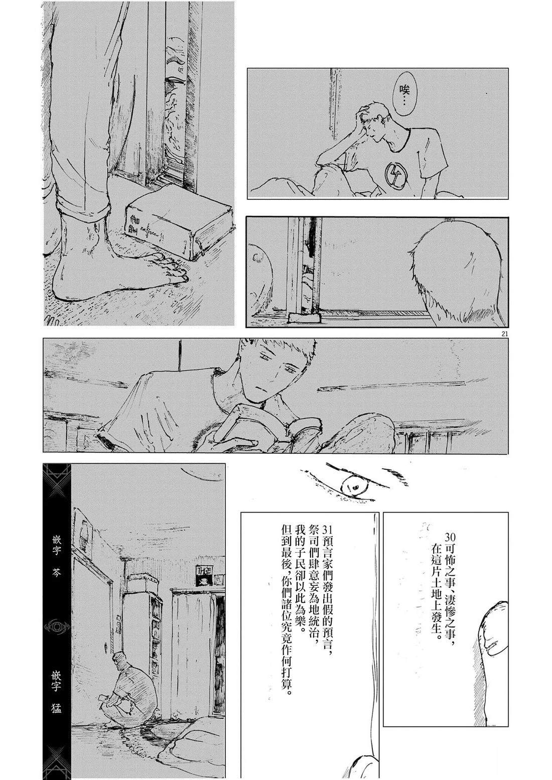 短篇20