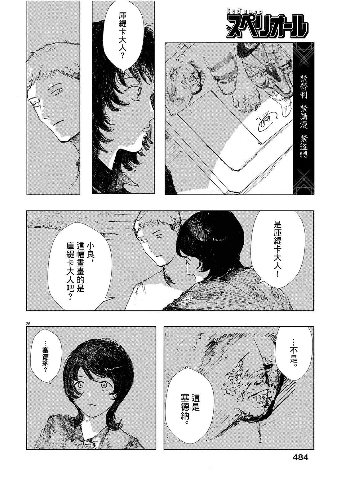短篇25