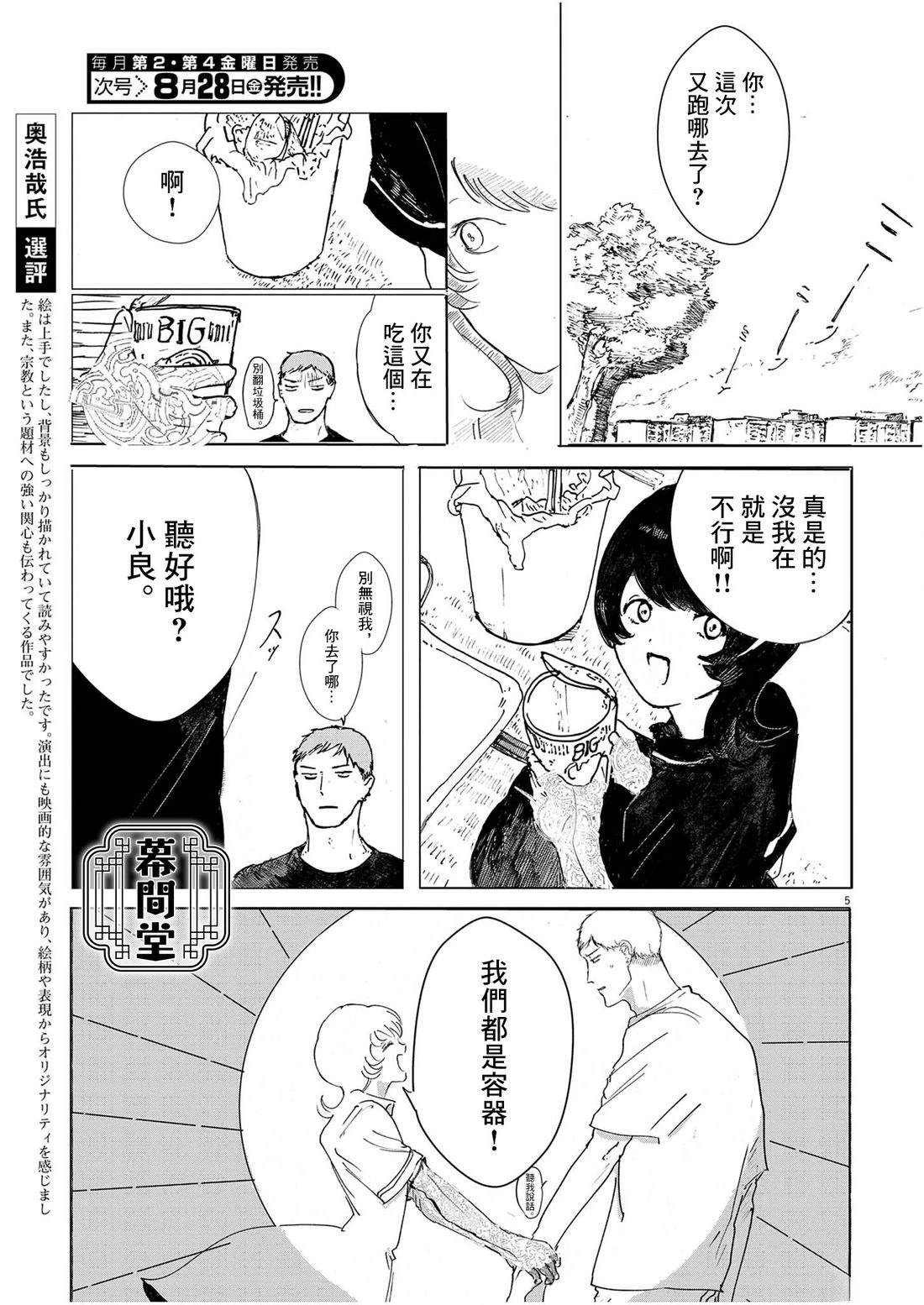 短篇4