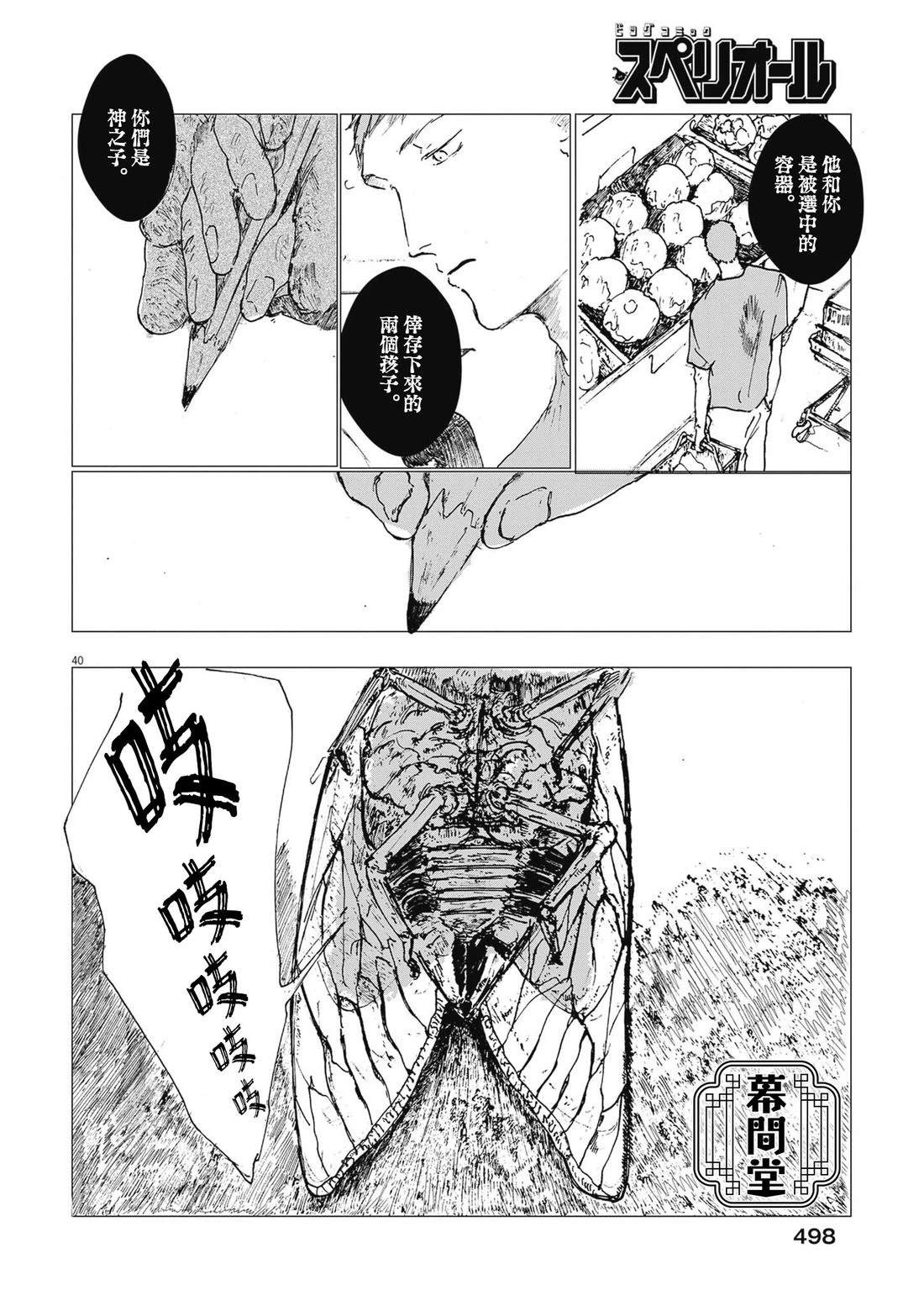 短篇39
