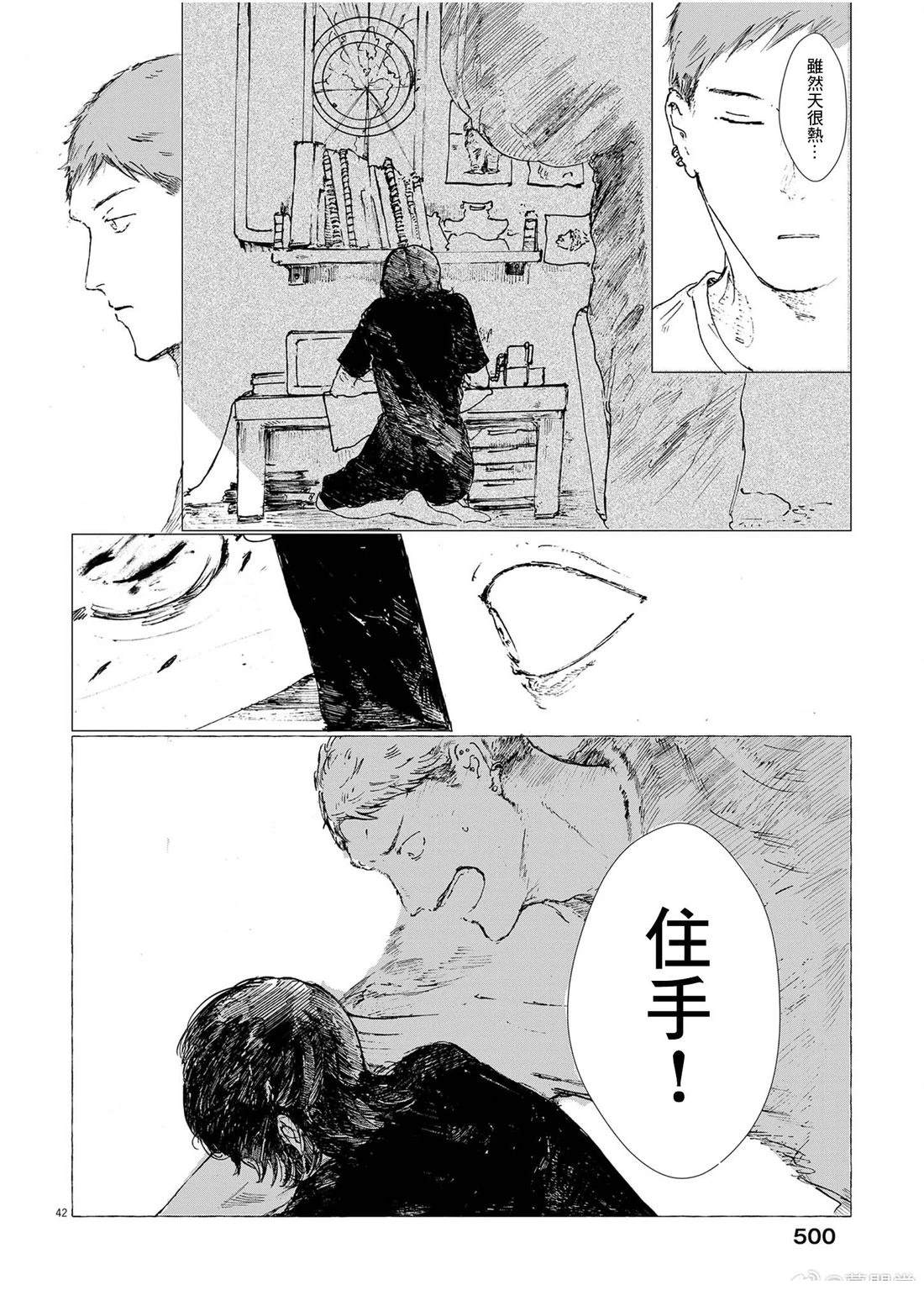 短篇41